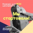 Информация для учащихся 8 - 10 классов!